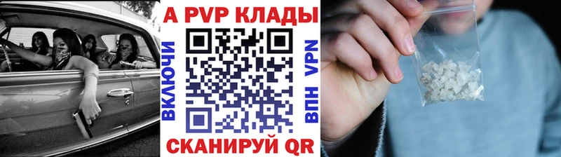Купить закладки  Муром  A-PVP Соль 