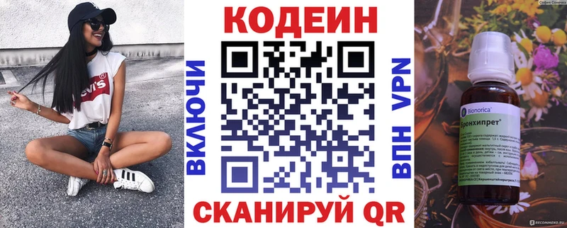 Кодеиновый сироп Lean Purple Drank  Купить где  Муром 