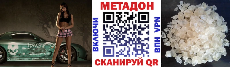 Метадон белоснежный  Купить  Муром 